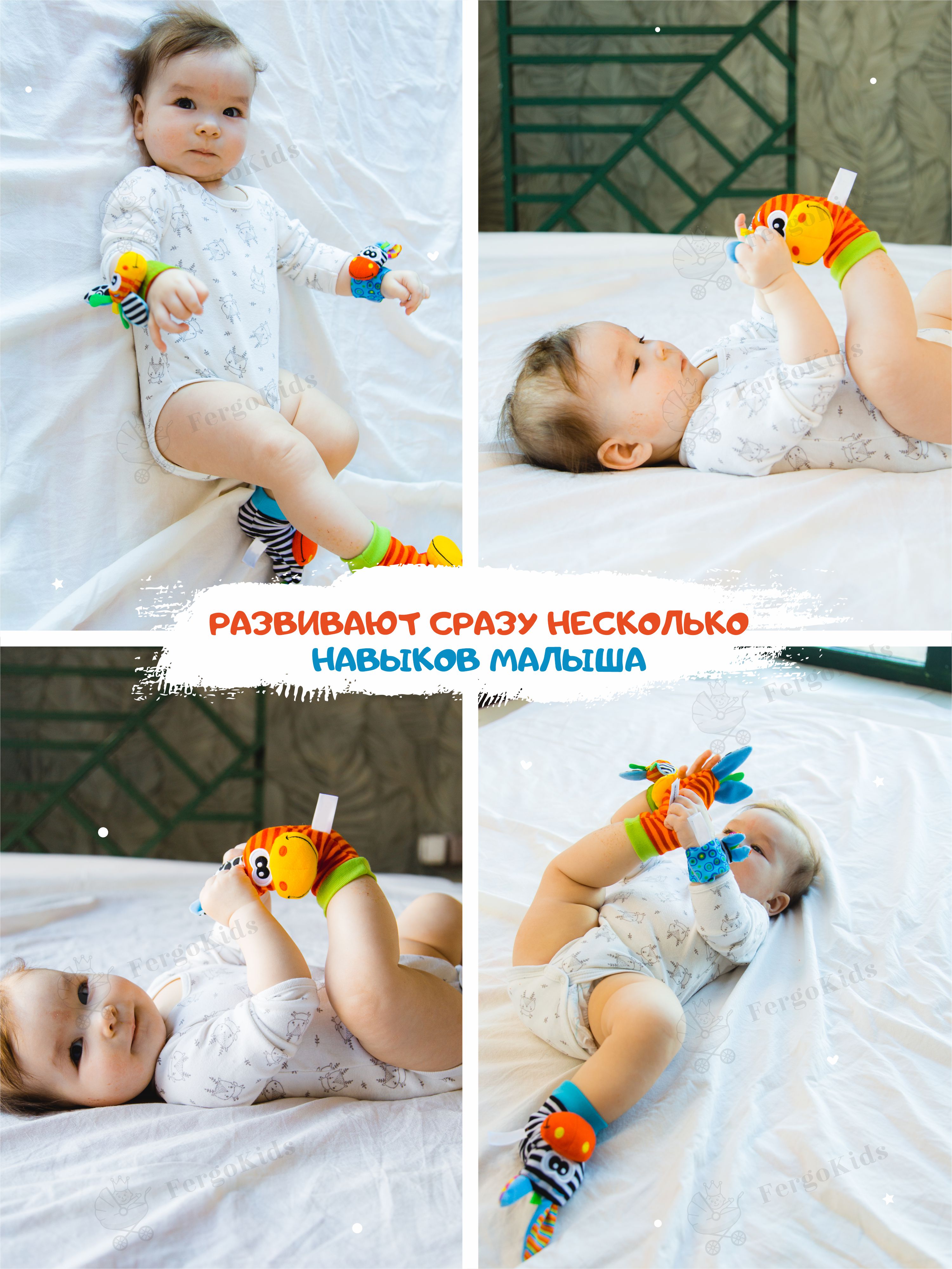 Развивающая игрушка погремушка FergoKids детский набор носочков и браслет для новорожденных малышей от 0 - фото 8