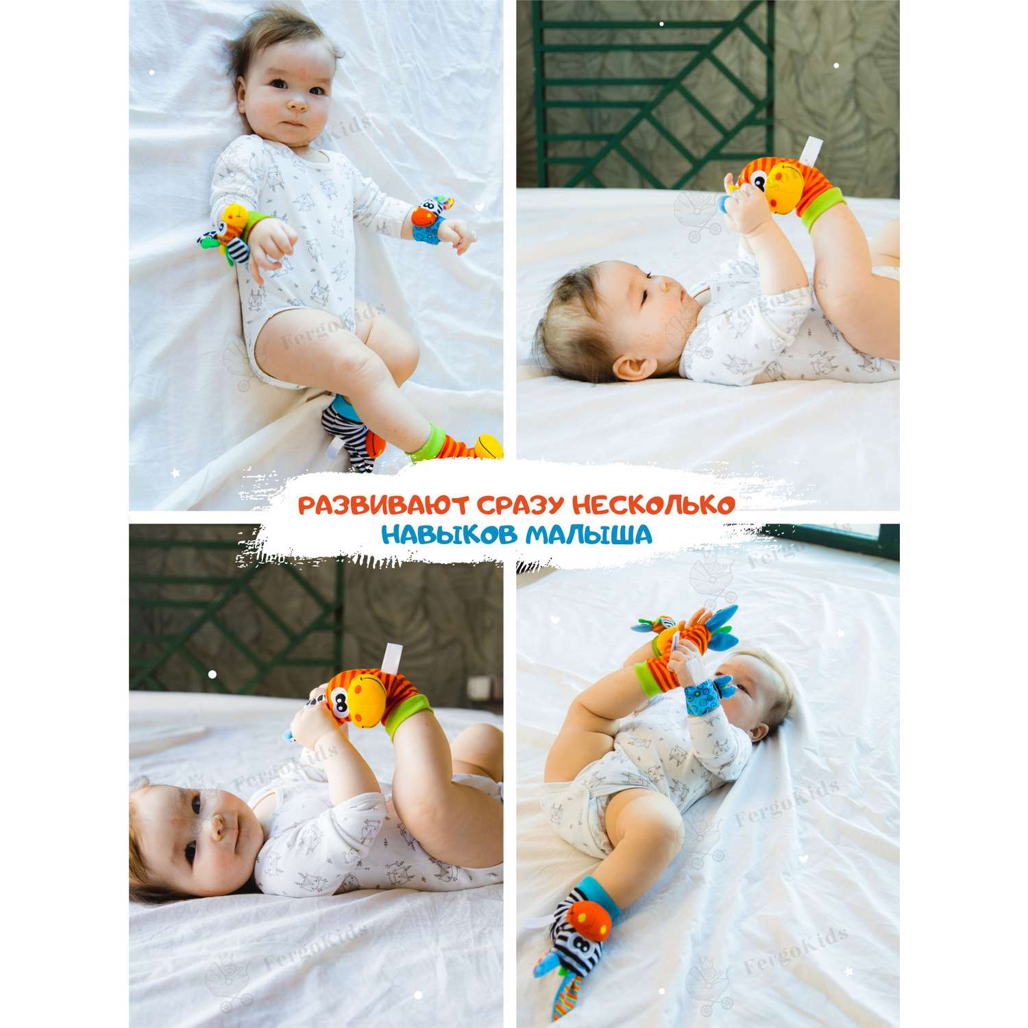 Развивающая игрушка погремушка FergoKids детский набор носочков и браслет для новорожденных малышей от 0 - фото 8