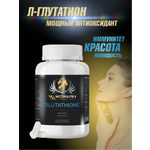 Глутатион Wmglutatione WowMan Wmglutatione 60 капсул