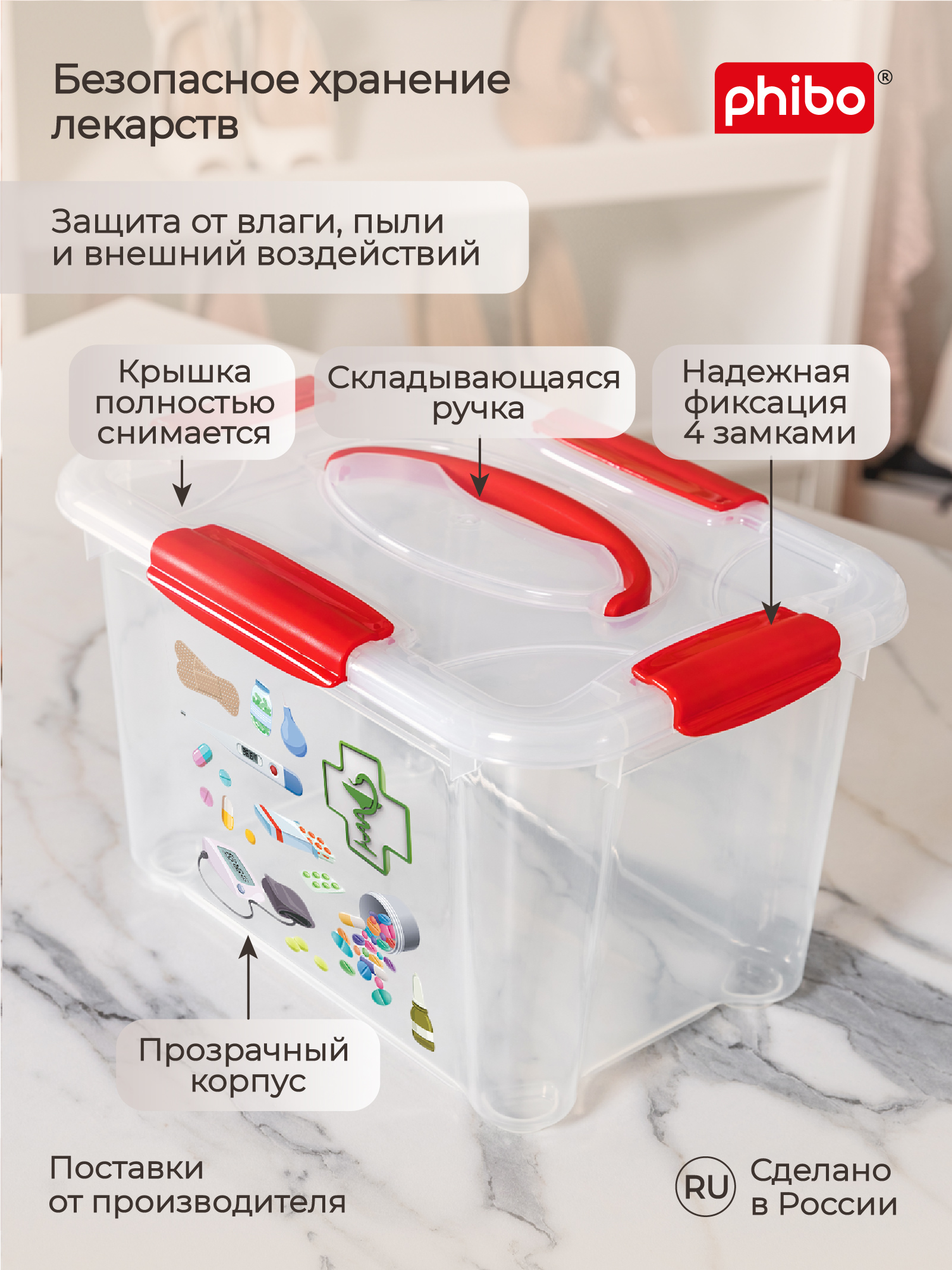 Домашняя аптечка Econova с ручкой и декором 28.3х20х17см 5.5л прозрачная - фото 2