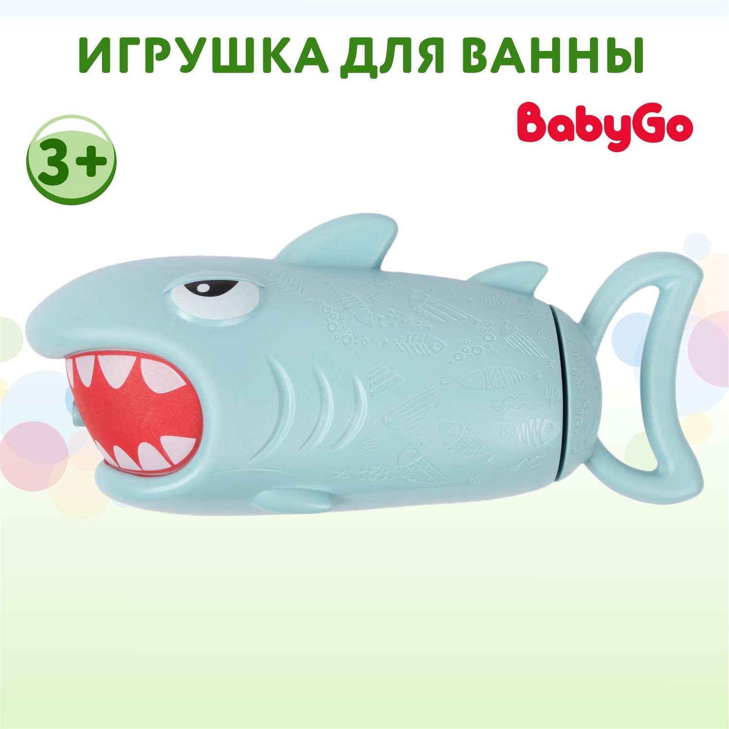 Игрушка для ванны BabyGo Акула OTW20026324 - фото 1