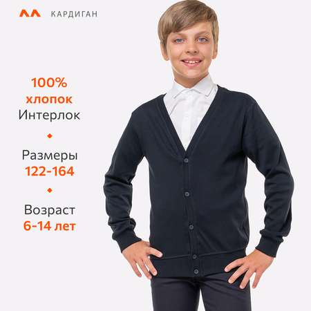 Кардиган HappyFox