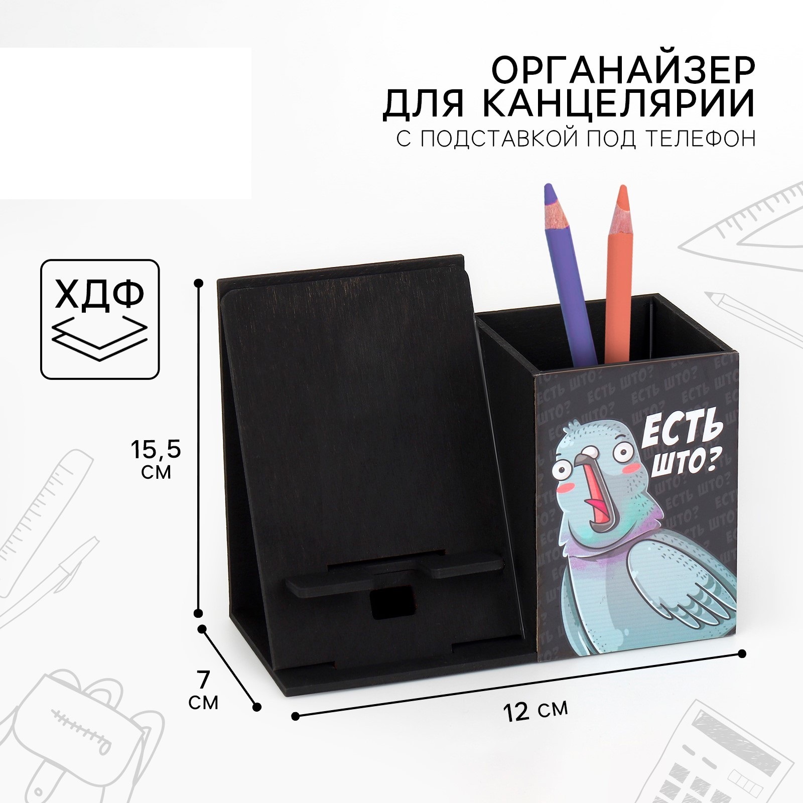 Органайзер для канцелярии Sima-Land с подставкой под телефон «Есть што?» голубь - фото 1