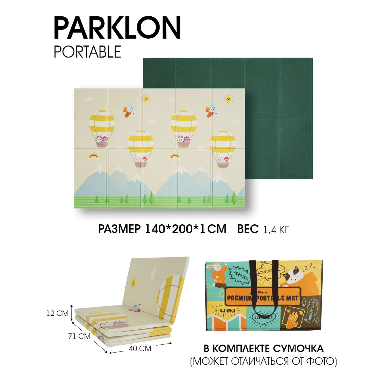 Развивающий коврик PARKLON Portable Малышарики - фото 8