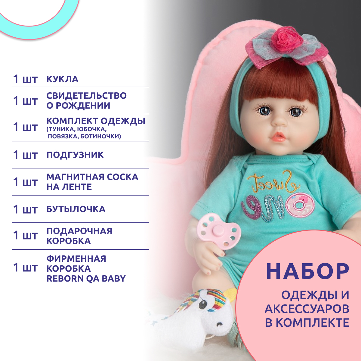 Кукла Реборн QA BABY девочка Руфина силиконовая большая 42 см 127727 - фото 5