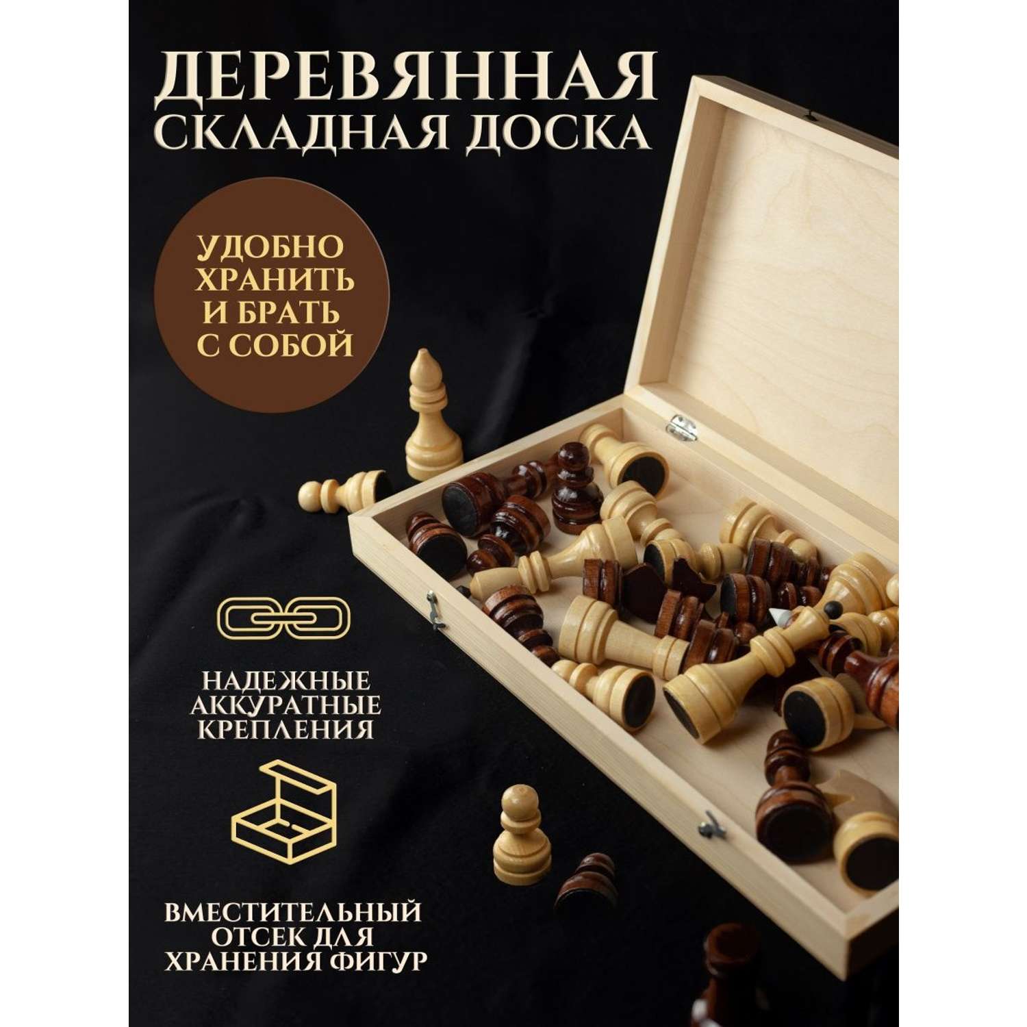 Настольные игры Хобби Шоп Шахматы деревянные развивающие 40х40 - фото 2
