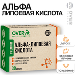 Альфа липоевая кислота OVER БАД для снижения уровня сахара и контроля веса 60 капсул