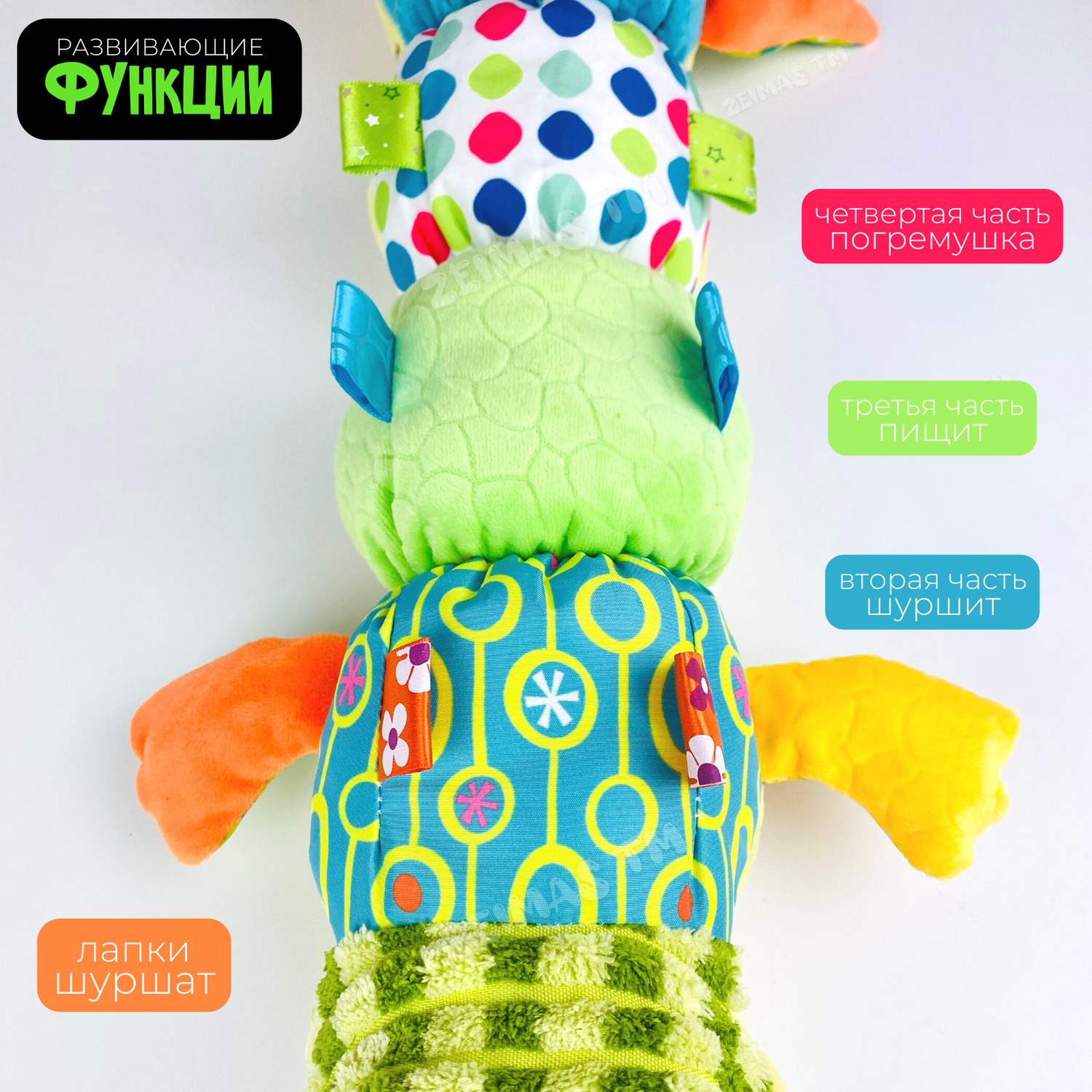 Развивающая игрушка-погремушка Zeimas Крокодил шуршащий с ростомером музыкальный пищит - фото 7