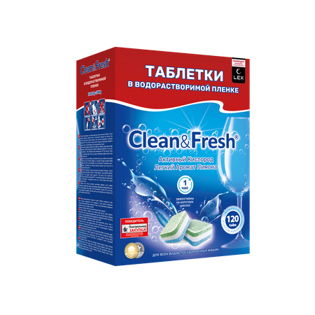 Таблетки водорастворимые Clean and Fresh All in 1