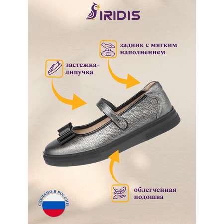 Туфли IRIDIS