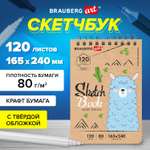 Скетчбук Brauberg для рисования 120 л крафтовая бумага на гребне