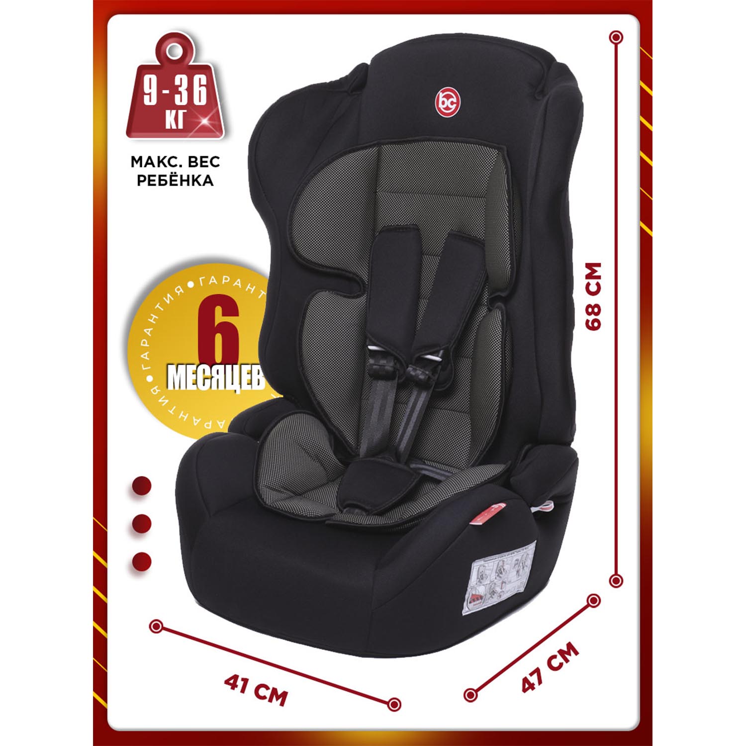 Автокресло BabyCare Upiter Plus черный карбон - фото 8