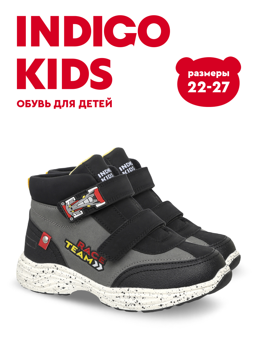 Ботинки Indigo kids 55-0002B - фото 6