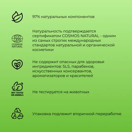 Крем-мыло Siberina натуральное «Чайное дерево» антибактериальное 200 мл