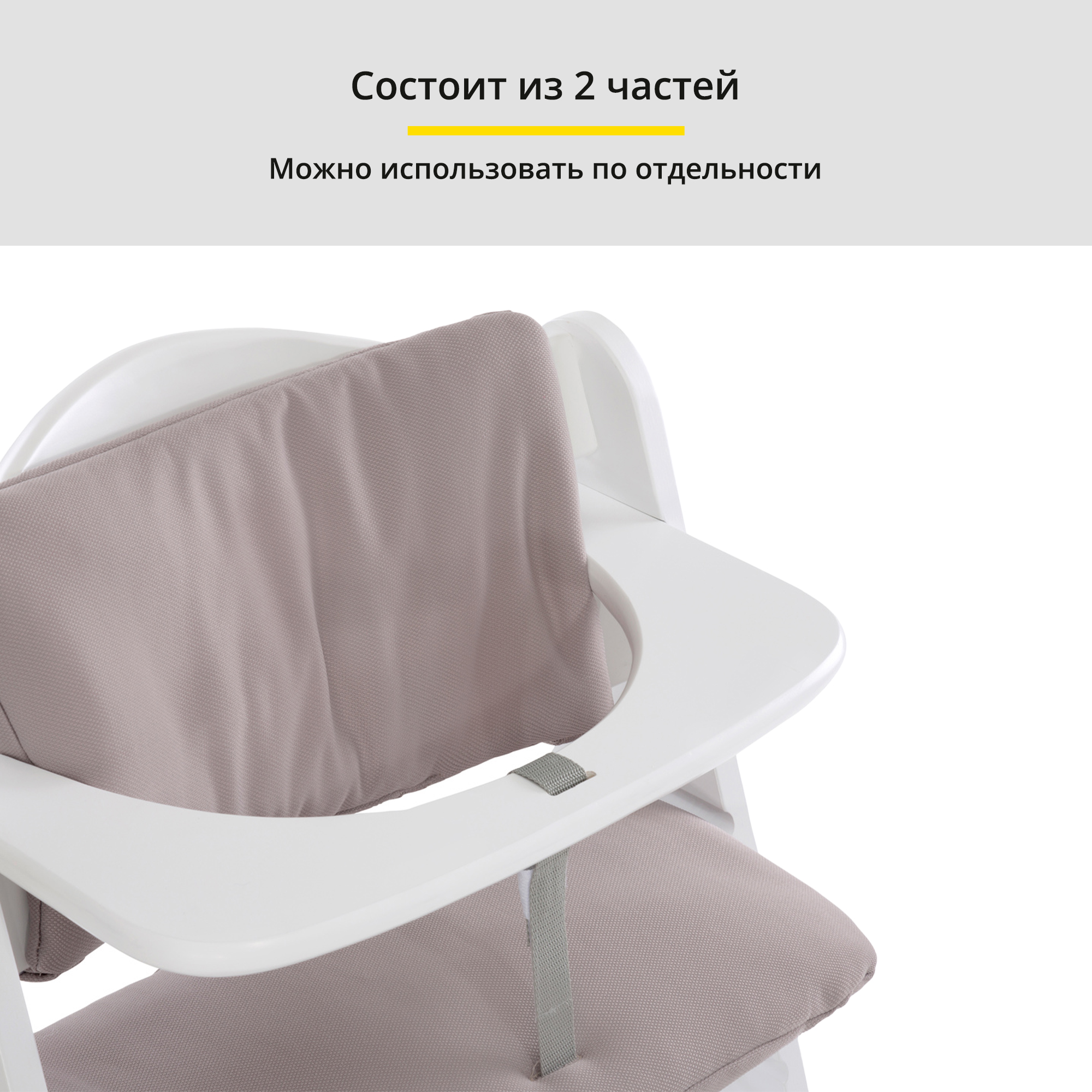 Вкладыш в стульчик Hauck мягкий Alpha Pad Deluxe stretch beige - фото 2