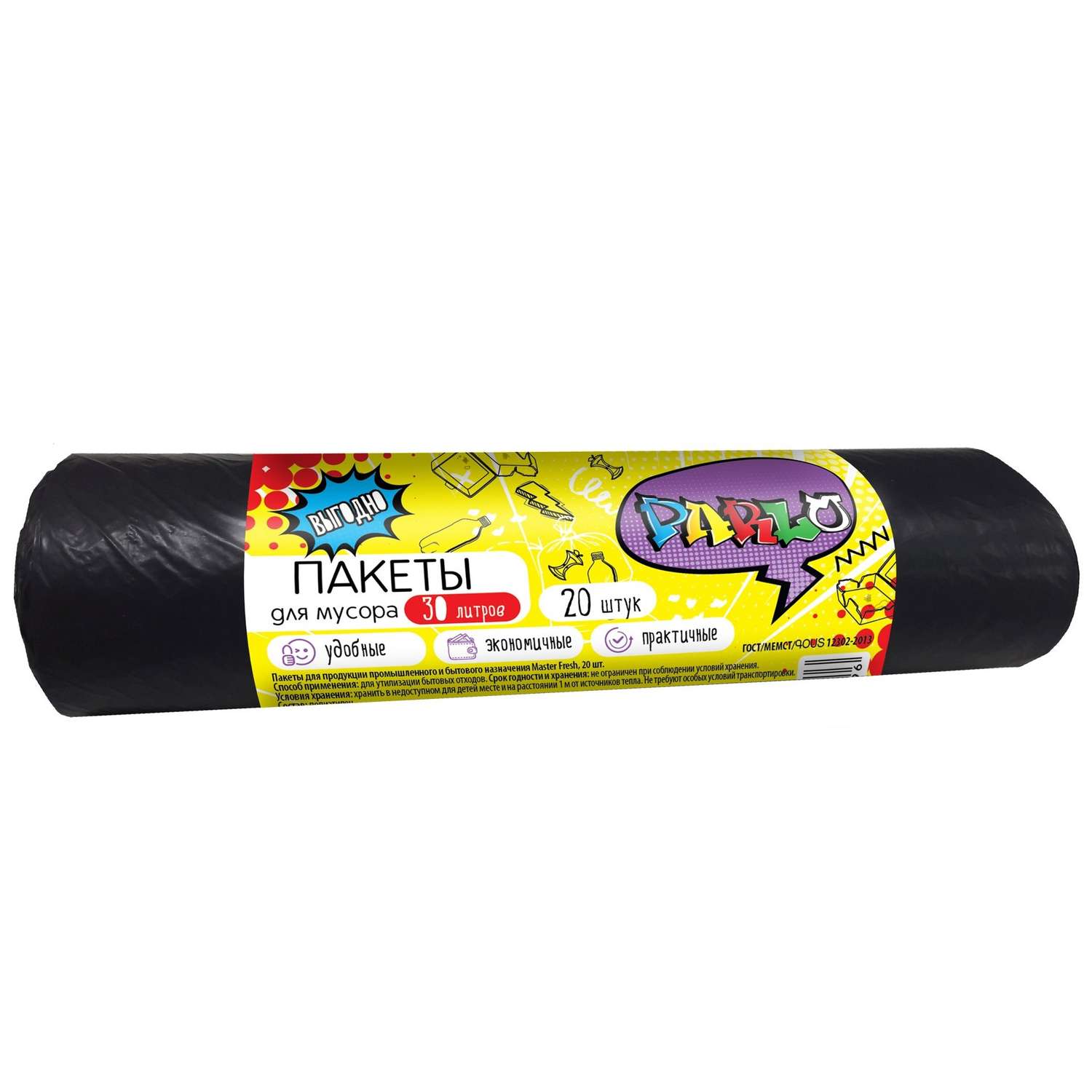 Пакеты для мусора Parlo 30л 20шт С0006472 - фото 1