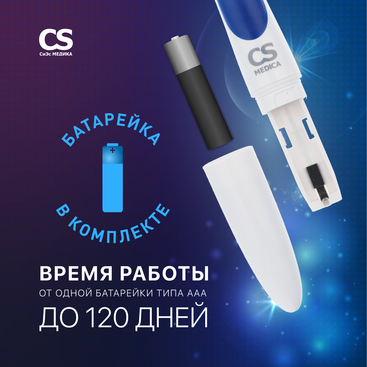 Зубная щетка CS MEDICA CS-9630-H - фото 2