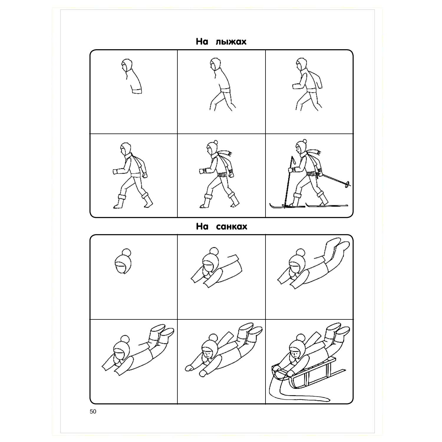 Книга АСТ Как нарисовать 100 картинок для девочек шаг за шагом - фото 9