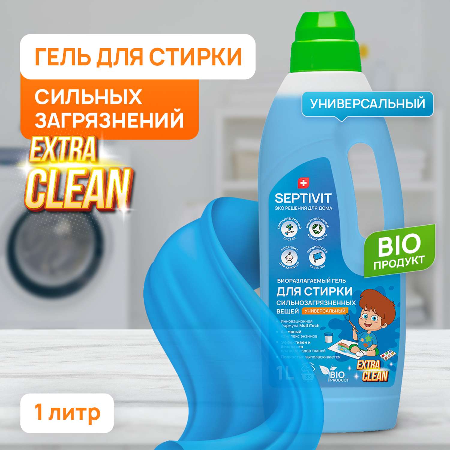 Гель для стирки SEPTIVIT Premium Универсальный Extra Clean 1л - фото 2