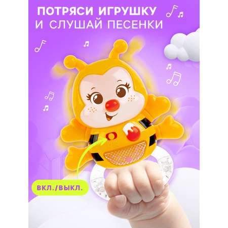 Игровой набор Zabiaka «Весёлая пчёлка» музыкальная погремушка свет 3 массажных мячика