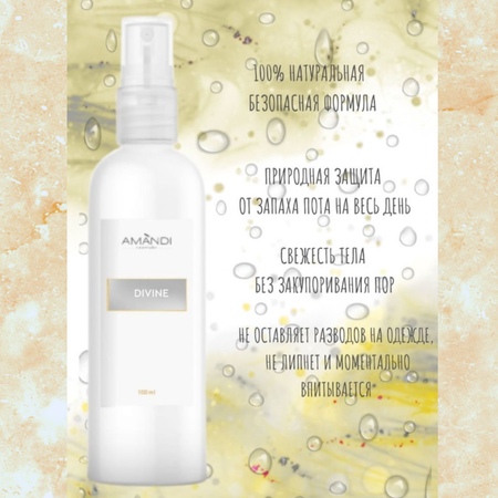 Минеральный дезодорант-спрей AMANDI DIVINE шипрово-цветочный аромат 100 мл
