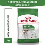 Корм для собак ROYAL CANIN мелких пород 8кг