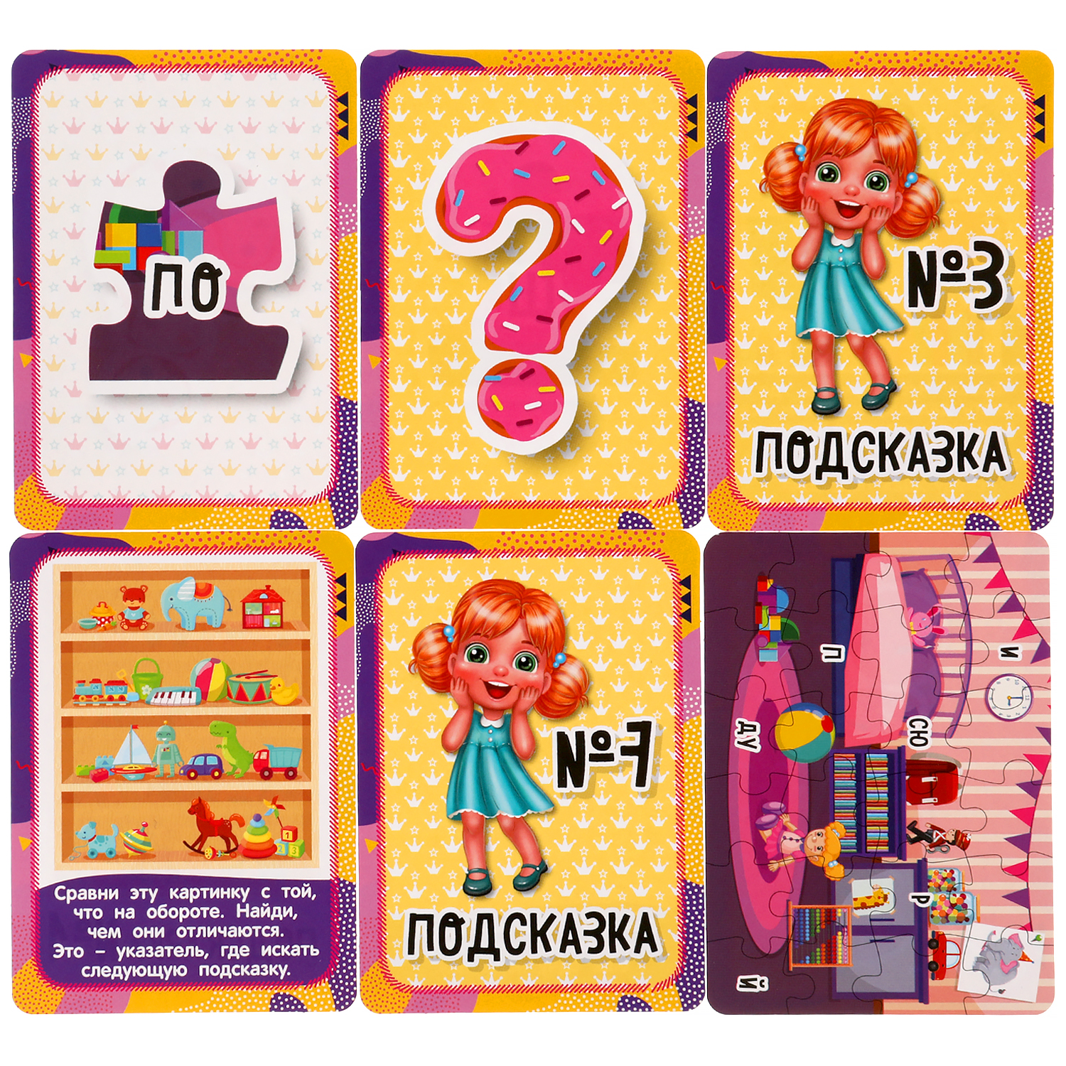 Настольная игра Умные игры Квест для девочек - фото 5
