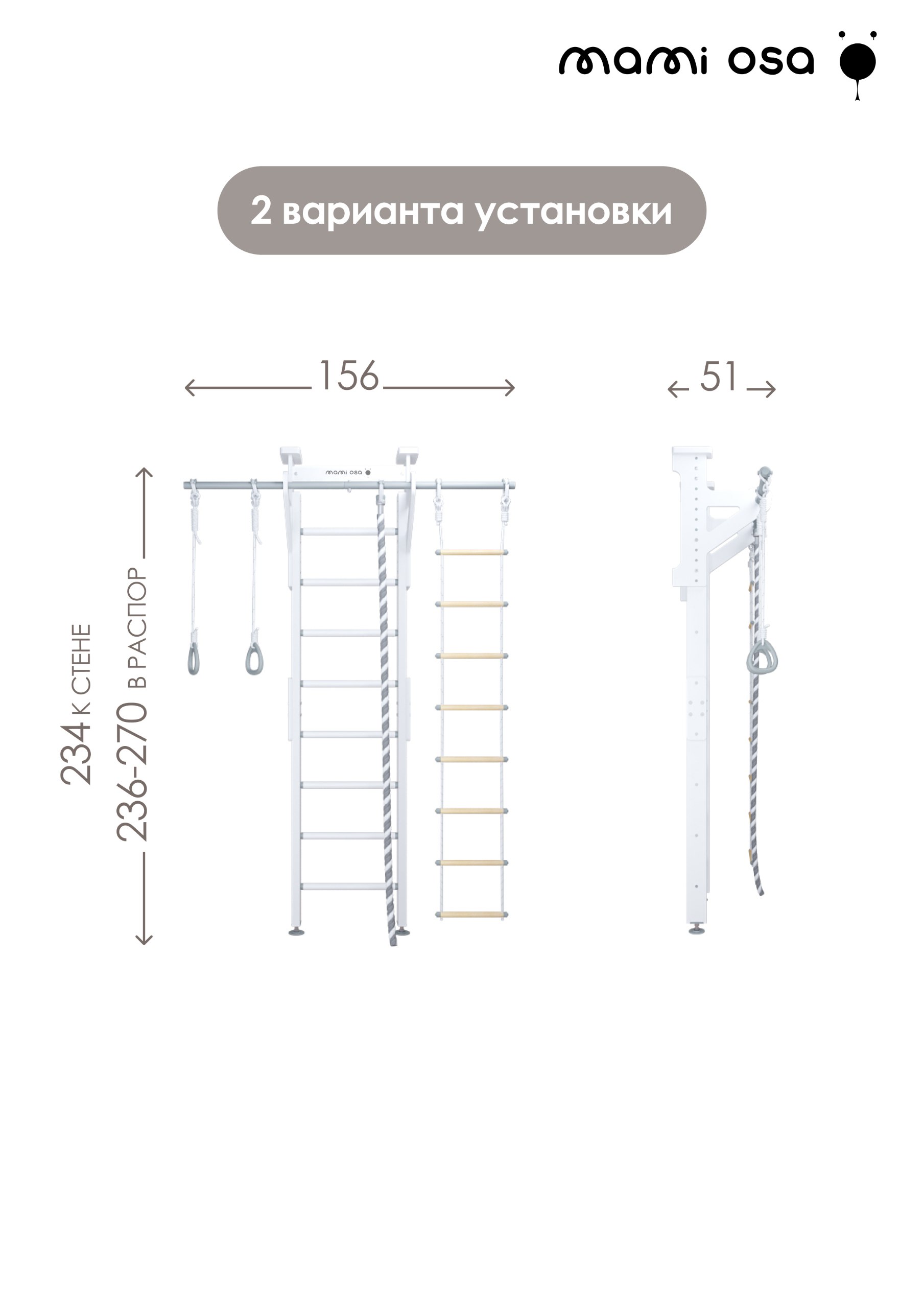 Шведская стенка для детей Mamiosa Escalera sueca - фото 4