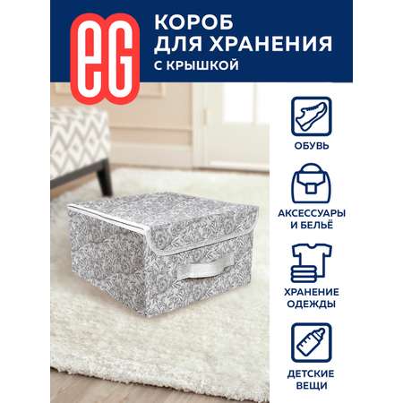 Короб для хранения ЕВРОГАРАНТ серии Grey Flower 28х30х16 см