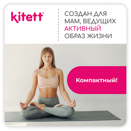 Молокоотсос Kitett Color KITETT ручной