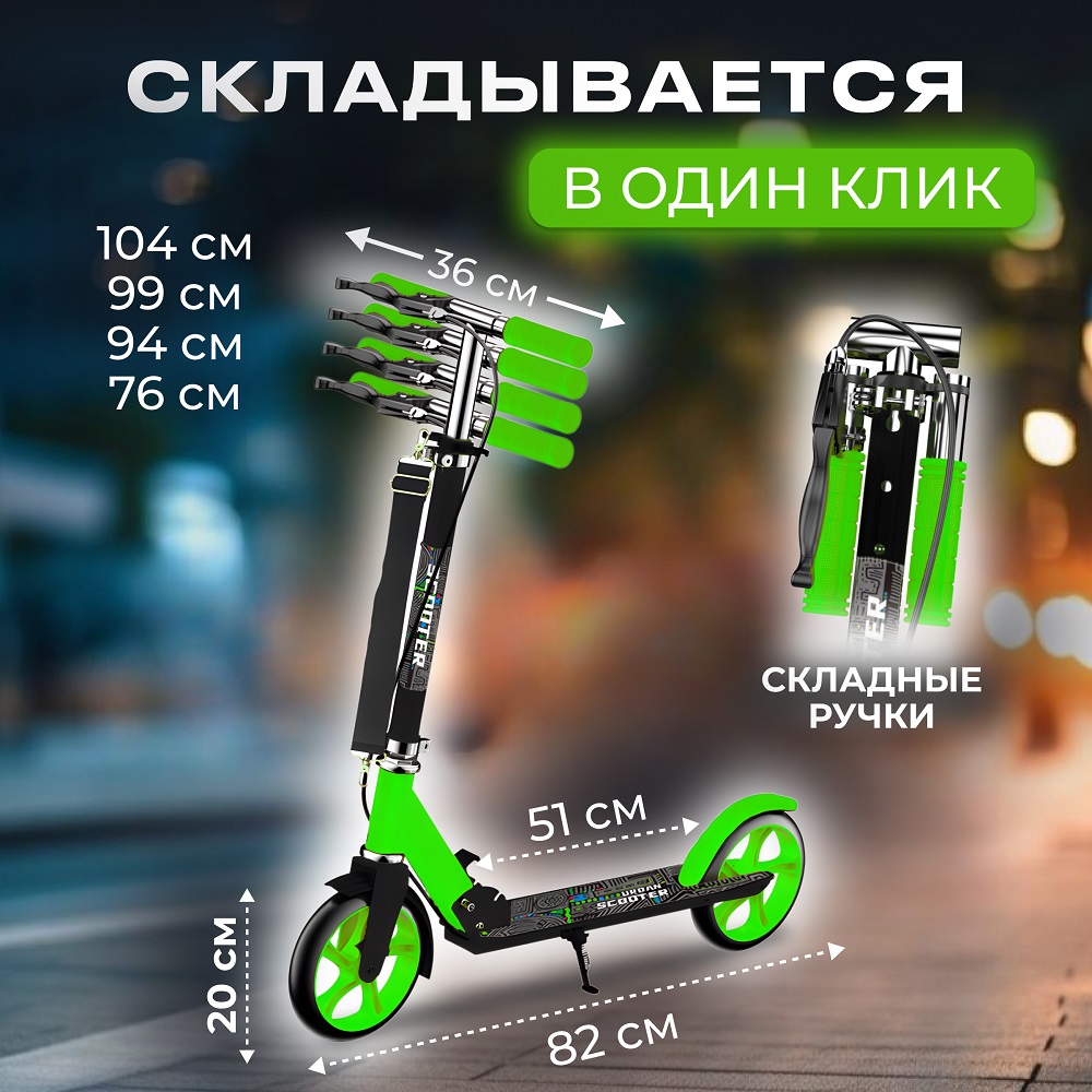 Самокат Perfetto Sport Urban Scooter PS-705 зелёный - фото 2