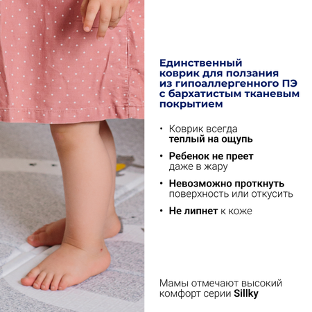 Игровой коврик складной PARKLON Sillky Portable Новые тропинки