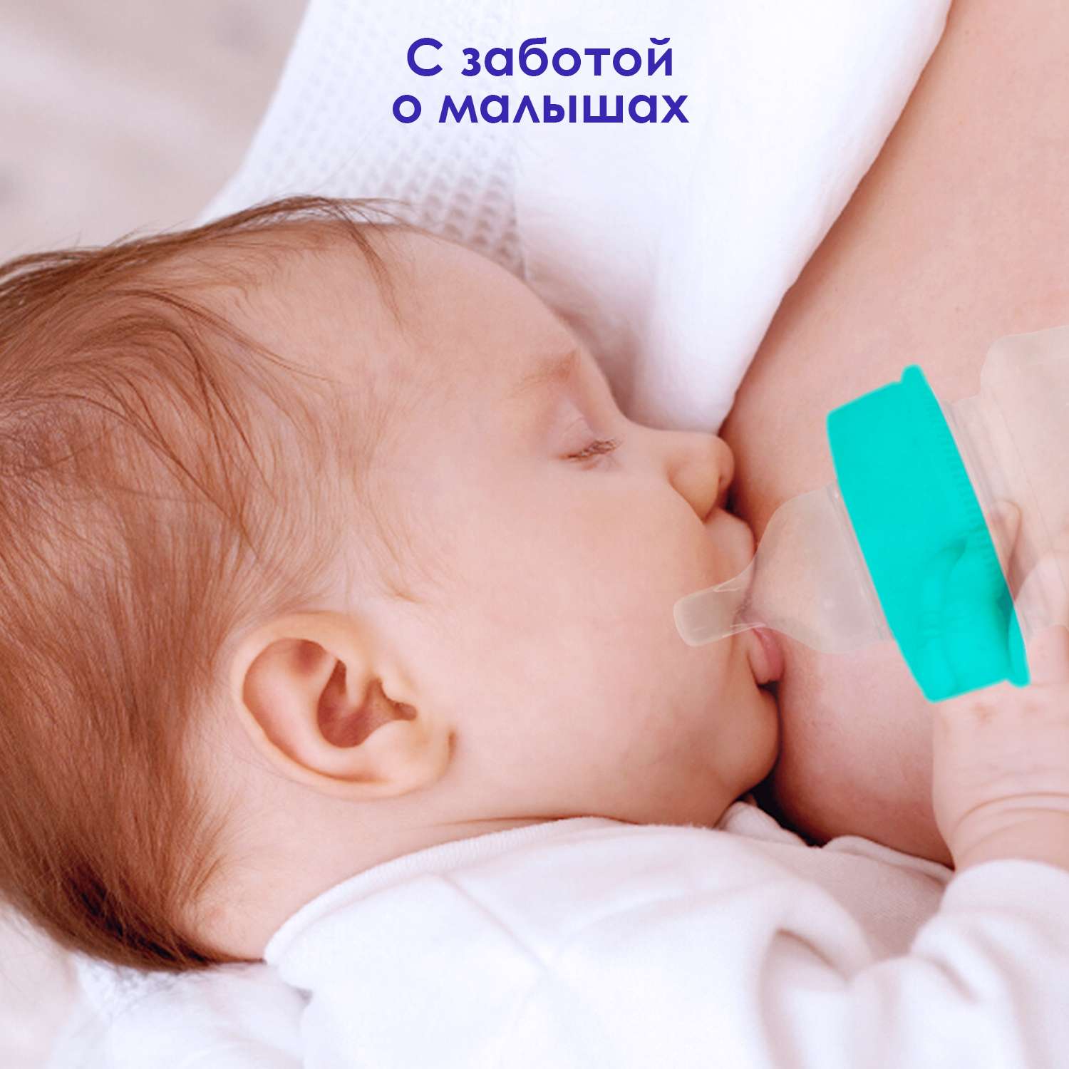 Бутылочка для кормления KUNDER 320 мл для новорожденных с силиконовой соской диаметр 5 см размер соски М (1м+) - фото 7