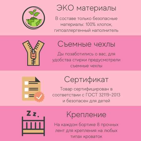 Бортики в кроватку loombee для новорожденных со съемными чехлами на 4 стороны Девочка с медведем