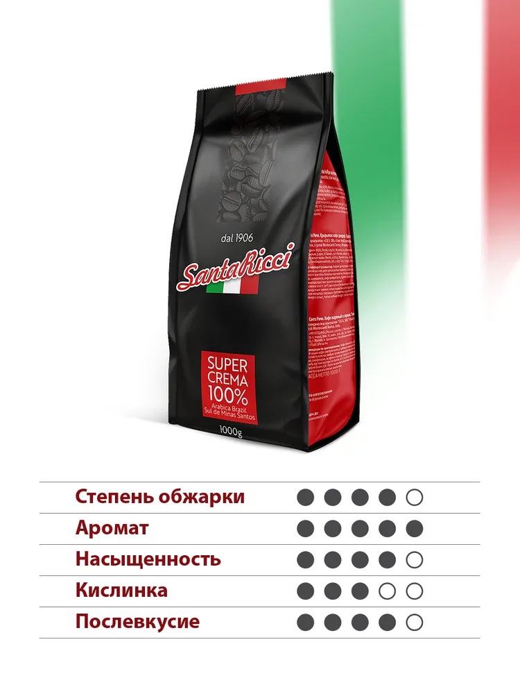 Кофе в зернах Santa Ricci Super Crema 1 кг 1000 гр - фото 3