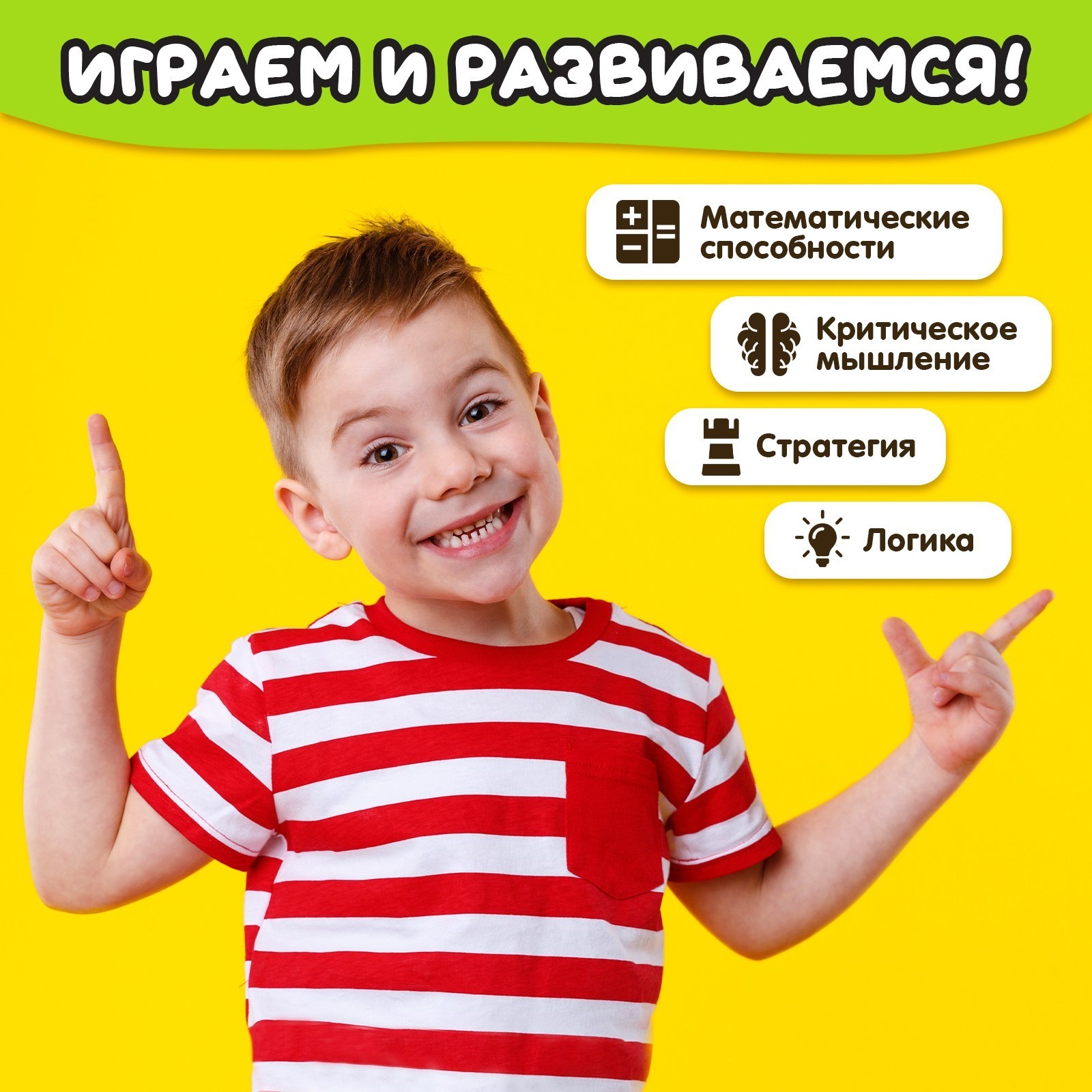 Настольная игра Лас Играс KIDS «Монстрилки чудилки» - фото 9