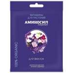Органическое удобрение Аминосил Витамины для фиалок 5 мл