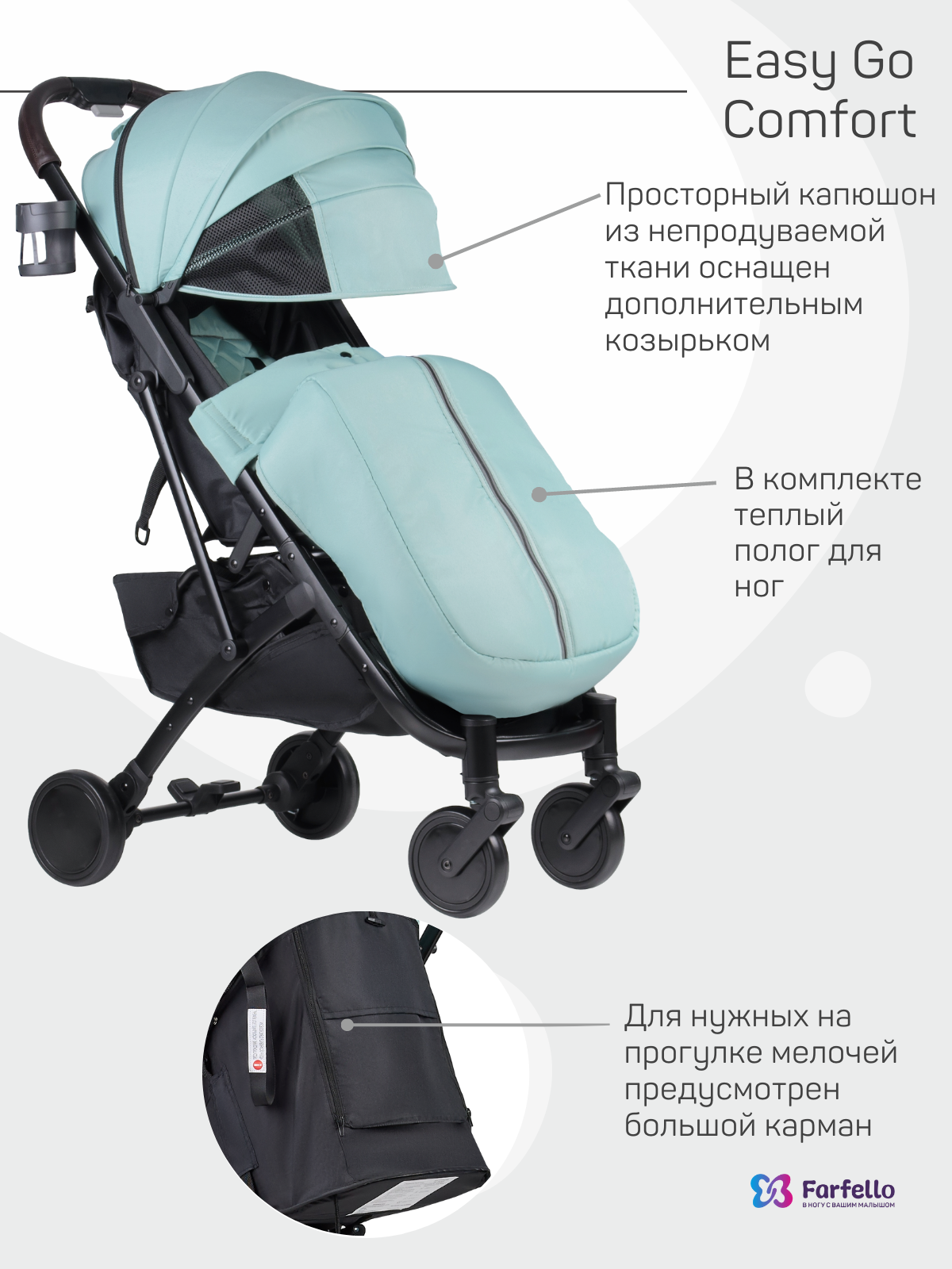 Коляска прогулочная детская Farfello Easy Go Comfort - фото 3