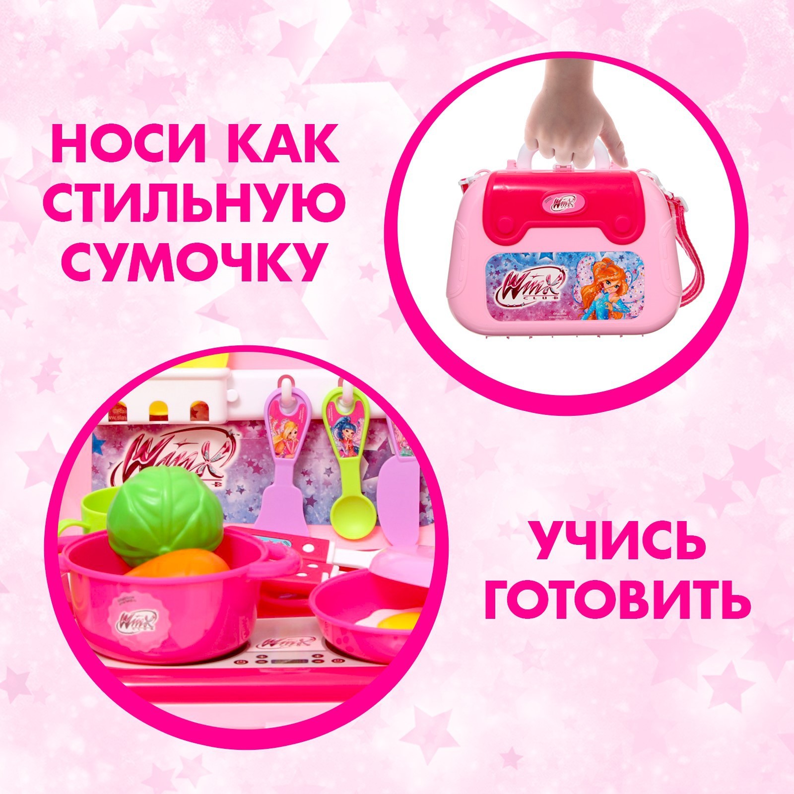 Игровой набор WINX «Волшебная кухня» 7314141 - фото 4