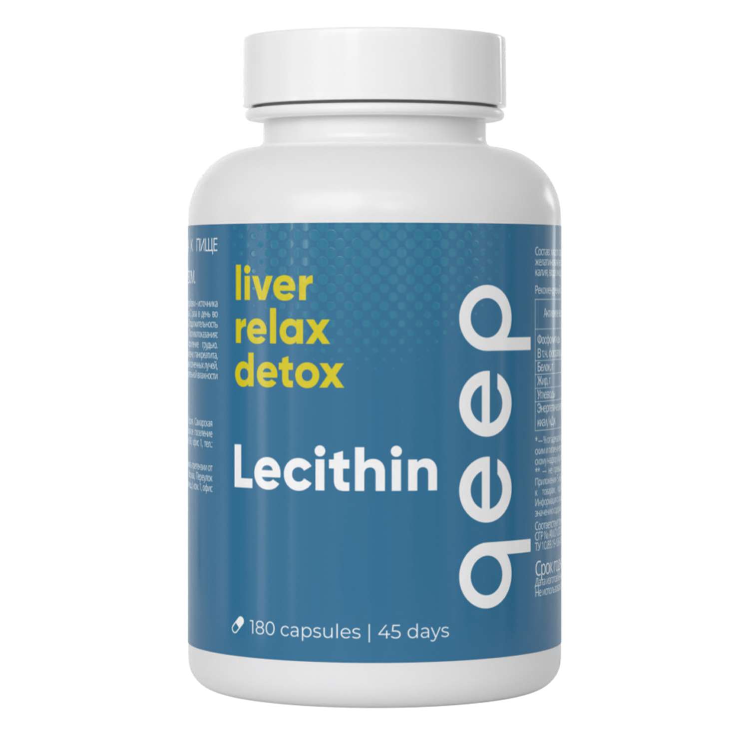 Лецитин подсолнечный qeep витамины для похудения и печени - фото 1