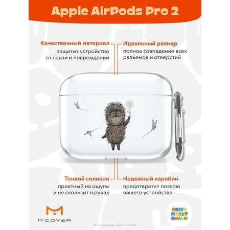 Силиконовый чехол Mcover для Apple AirPods Pro 2 с карабином Ежик в тумане и фонарь