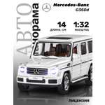 Внедорожник АВТОпанорама Mercedes 1:32 белый