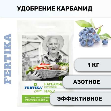 Минеральное удобрение FERTIKA Карбамид 1кг