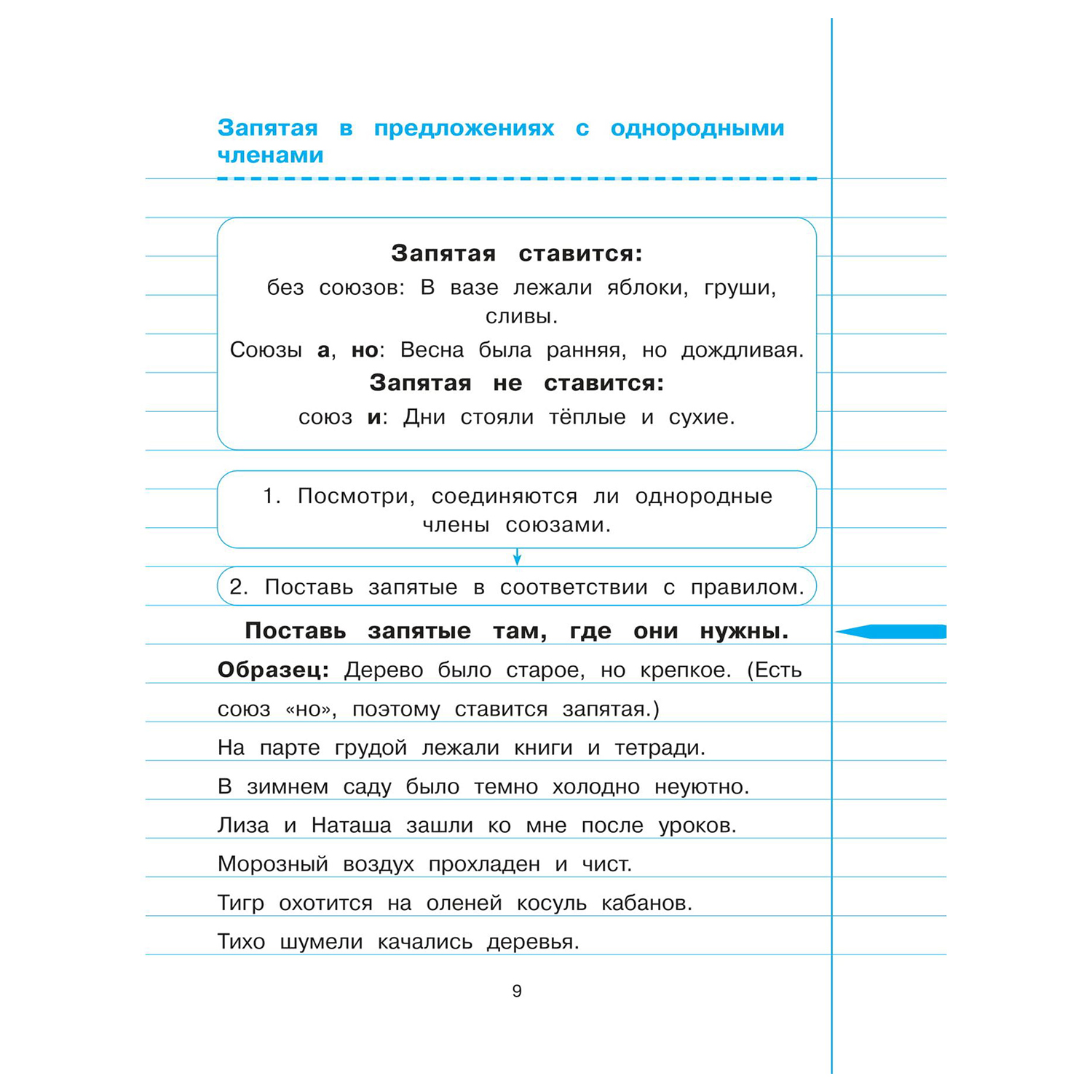 Книга Эксмо Русский язык 4 класс тетрадь-тренажер ФГОС - фото 9