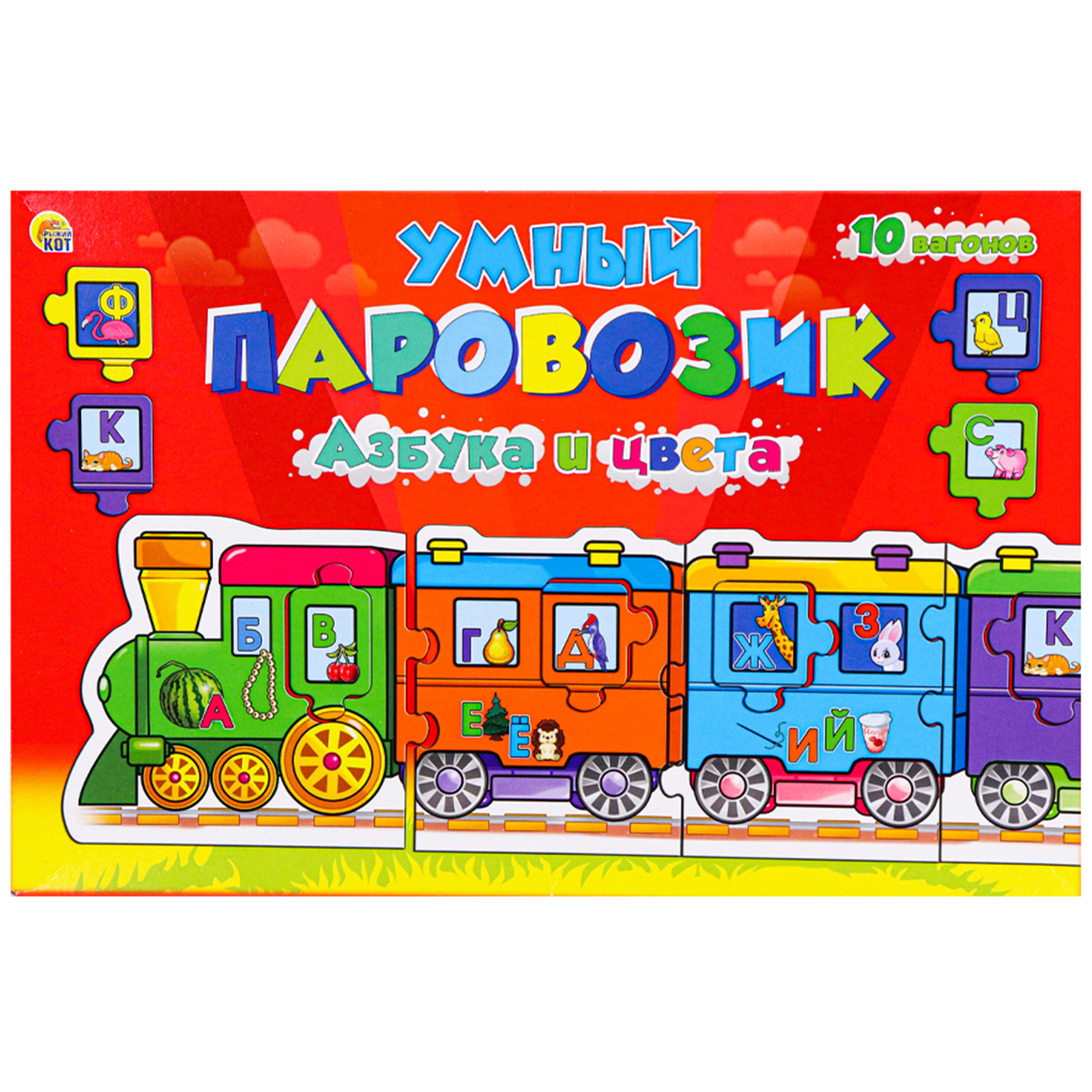 Пазл Рыжий кот Умный Паровозик. Азбука и цвета купить по цене 160 ₽ в  интернет-магазине Детский мир