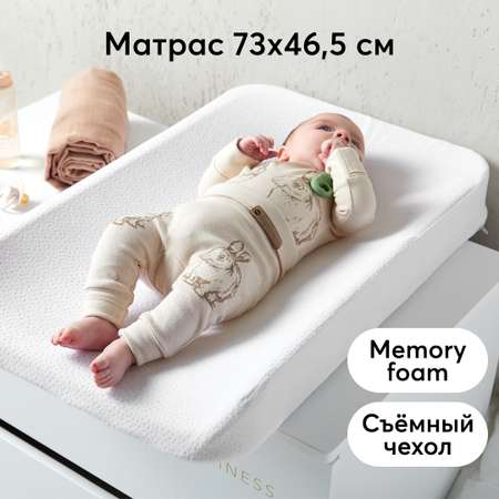 Матрас для пеленания Happy Baby 73х47х8 см без плотного каркаса