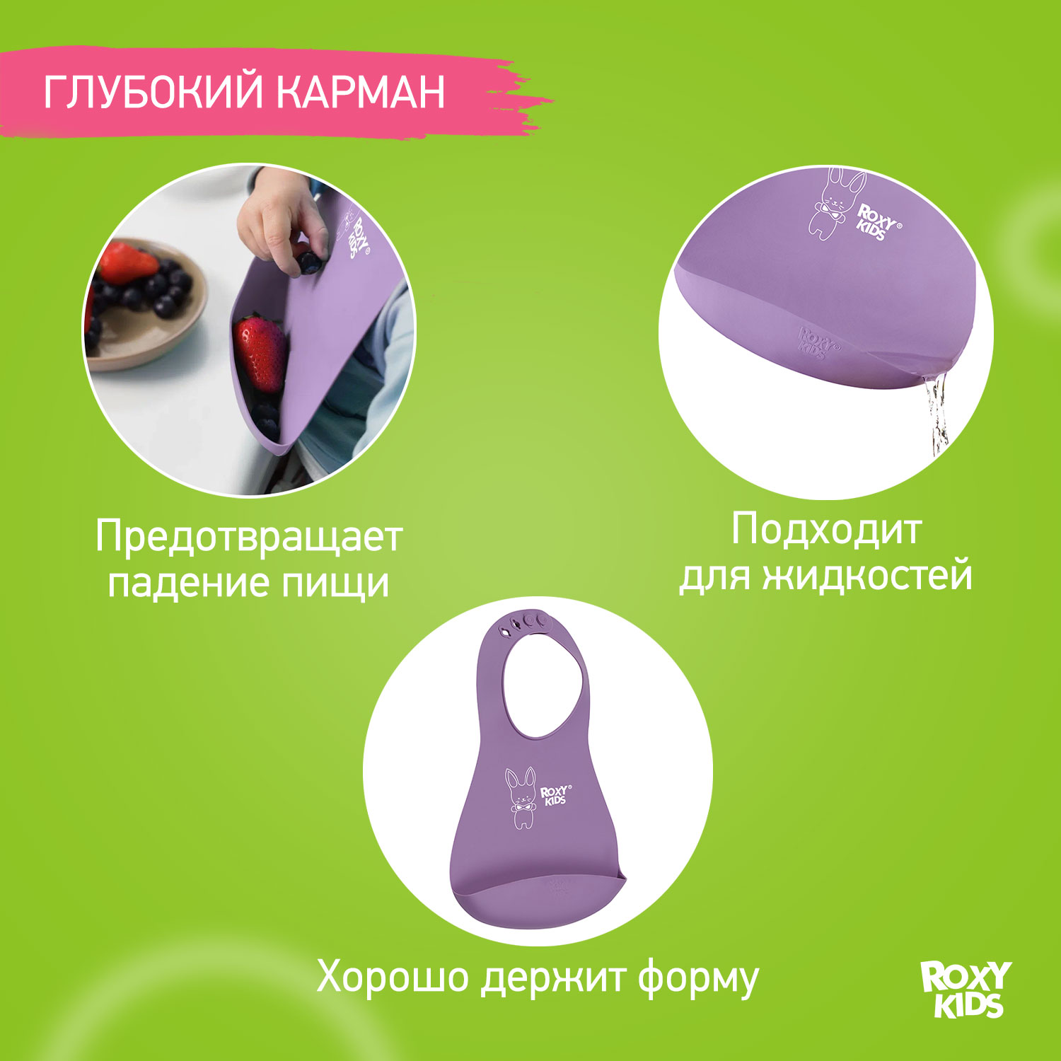 Нагрудник ROXY-KIDS для кормления мягкий с кармашком и застежкой цвет фиолетовый - фото 4