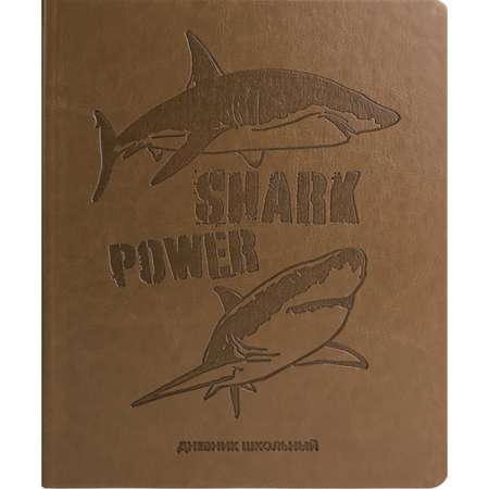 Дневник школьный Prof-Press Мощные акулы 48 листов универсальный коричневый