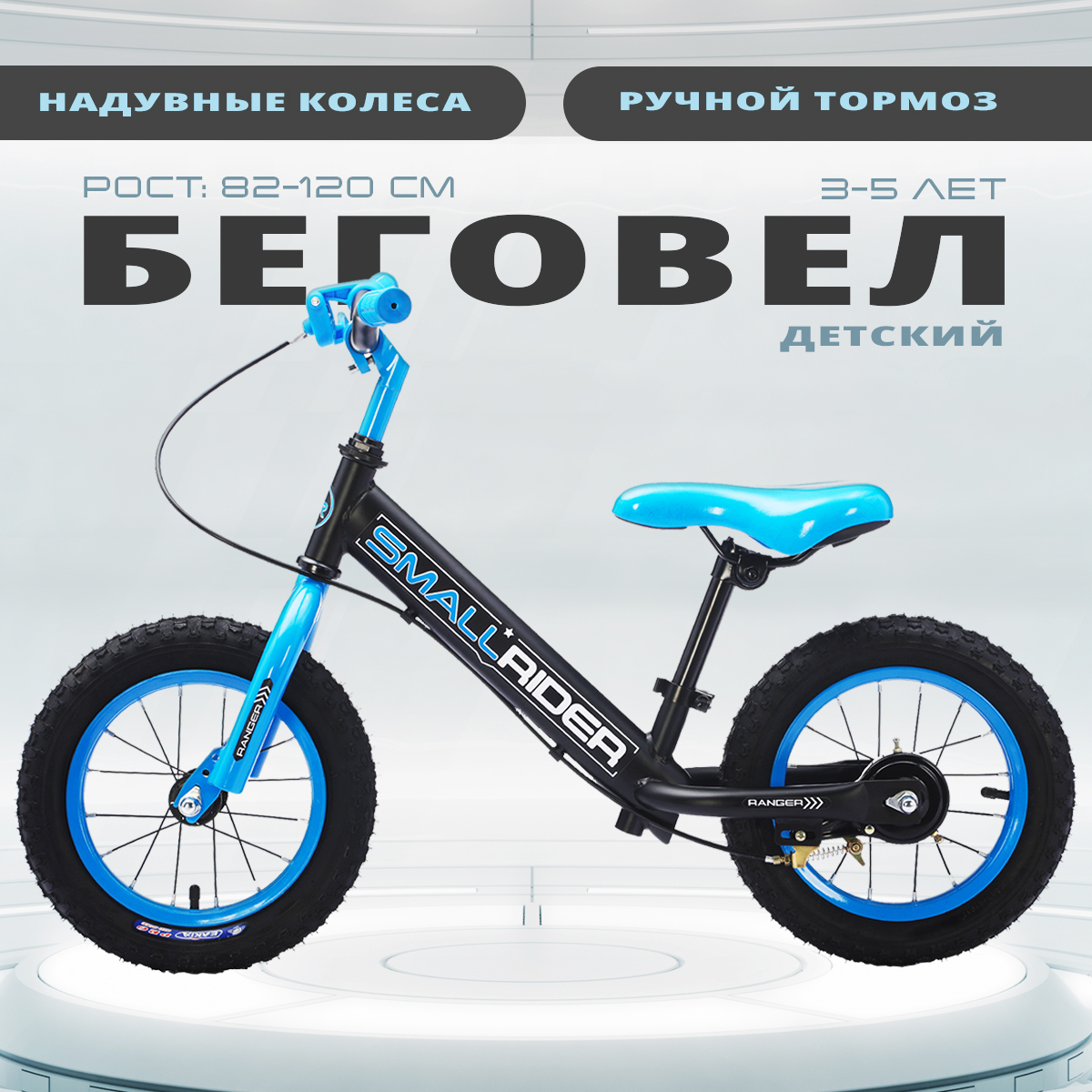 Беговел Small Rider ranger neon - фото 1