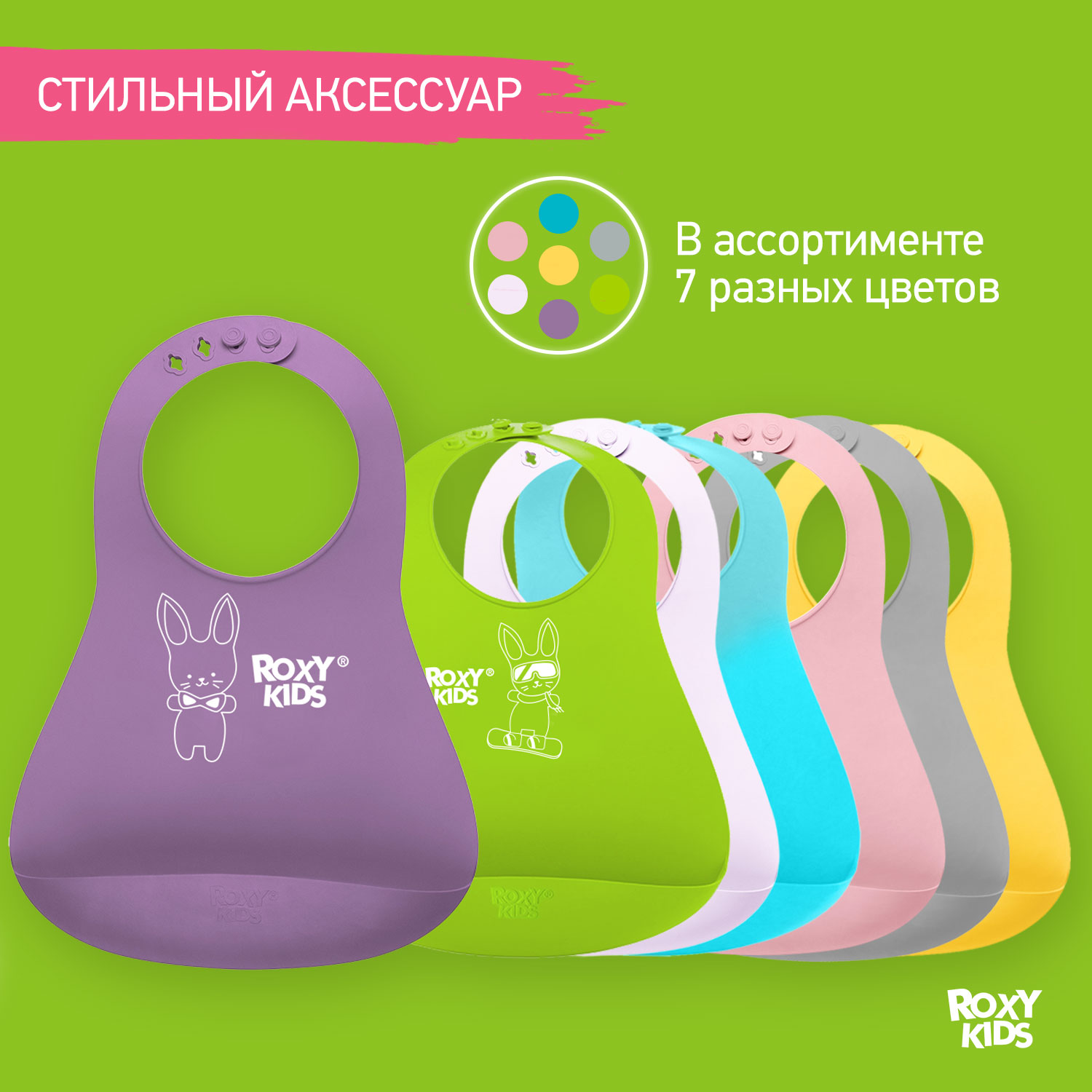 Нагрудник ROXY-KIDS для кормления мягкий с кармашком и застежкой цвет фиолетовый - фото 8